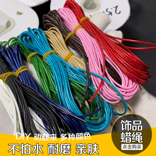 2mm项链手链圆蜡线手工饰品配件