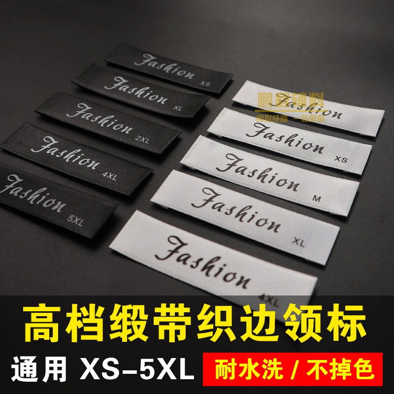 服装领标定做缎带丝印字高档时尚fashion现货通用商标布标柔软水