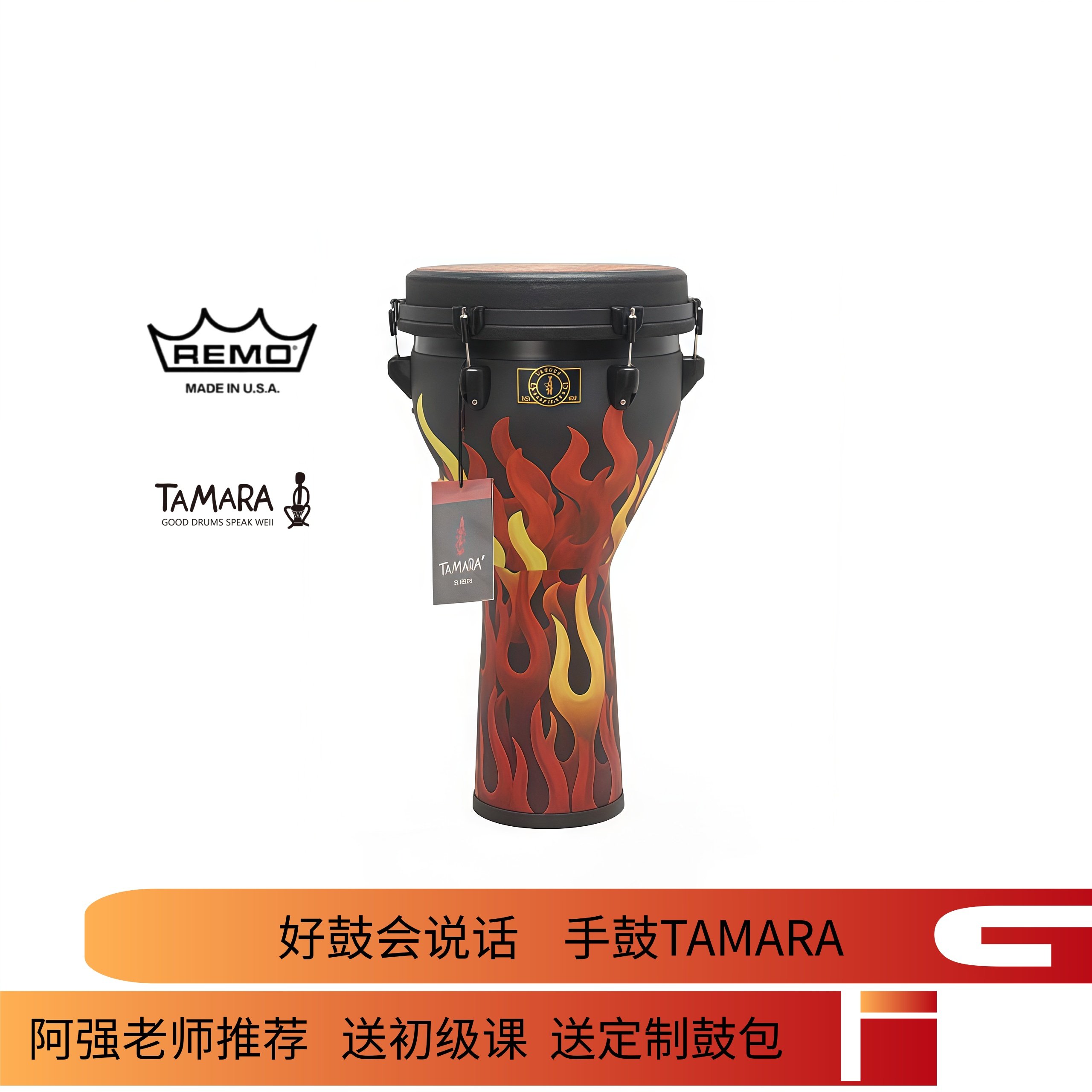 TAMARA美国进口S系列鼓皮非洲鼓