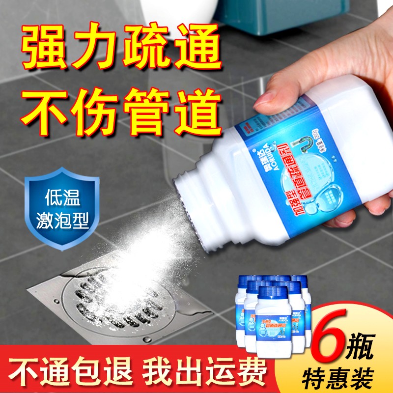 管道疏通劑強力下水道地漏去味除臭廁所馬桶腐蝕堵塞廚房油污溶解
