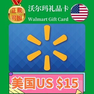 【可囤】美国Walmart gift card沃尔玛礼品卡US山姆购物卡$15美元