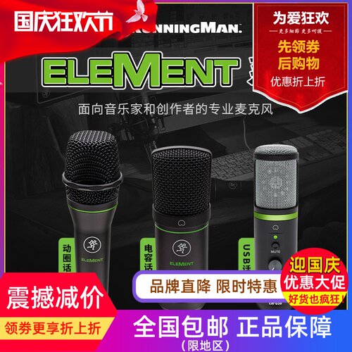 runningman美奇直播录音