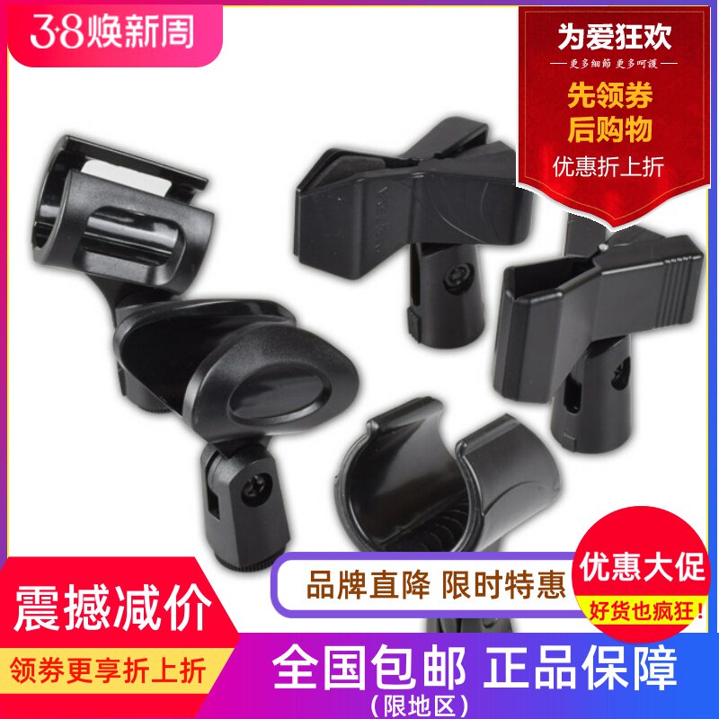 通用万能手持动圈话筒夹 麦克风夹 有线/无线麦克风支架夹子头