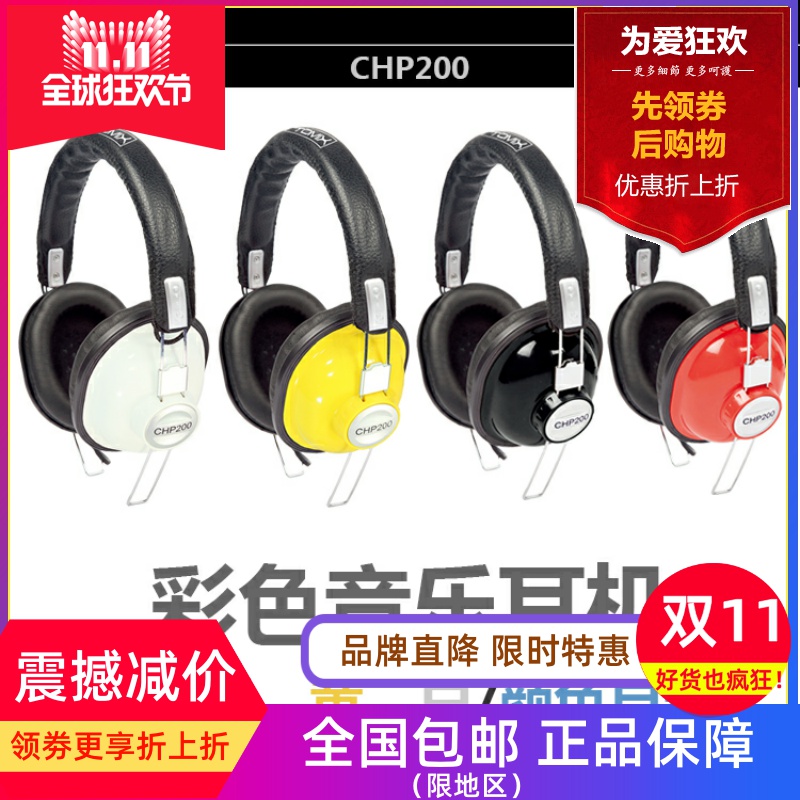 Gottomix CHP200 彩色音乐耳机监听耳机头戴耳机/4颜色黑白红黄