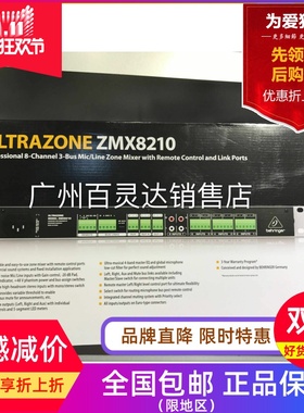 beringer 百灵达 ZMX8210 8路3母线区域 调音台
