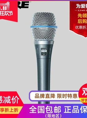 Shure/舒尔 Beta87A Beta87 A 超心形 手持 电容话筒