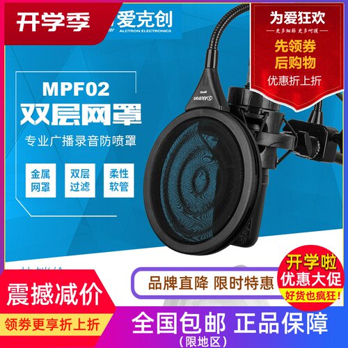 防喷网口水罩Alctron/爱克创双层