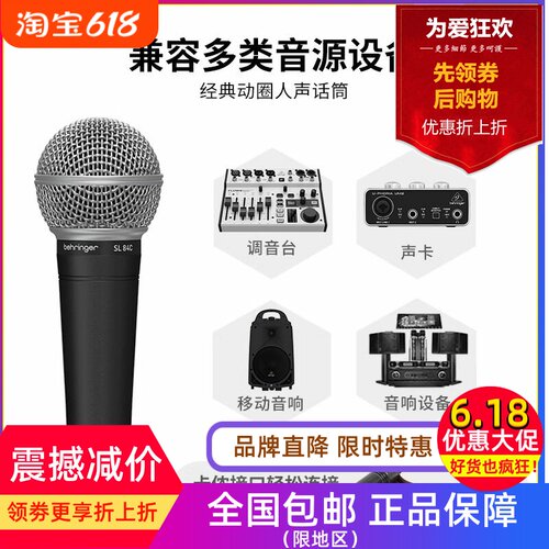 百灵达有线手持话筒K歌84C演出