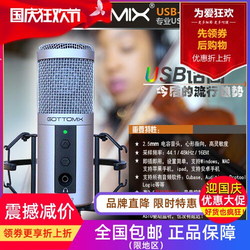 专业主播话筒手机电容麦克风