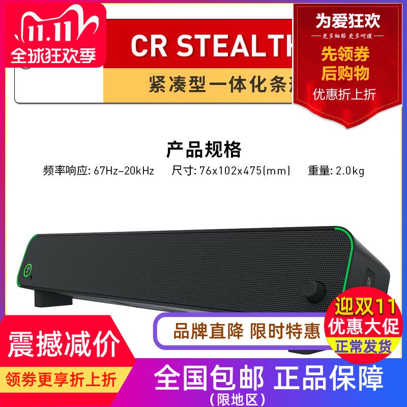 Running Man美技美奇CR StealthBar家庭电脑桌面手机蓝牙音响音箱
