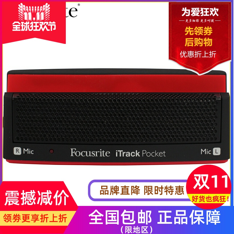 focusrite立体声输入音频接口