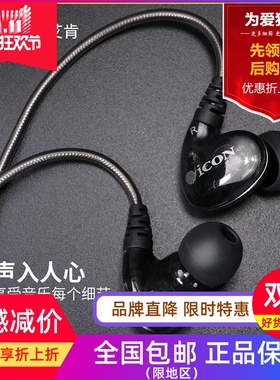 iCON艾肯Scan8直播主播录音监听专用有线耳机唱歌声卡电脑入耳式