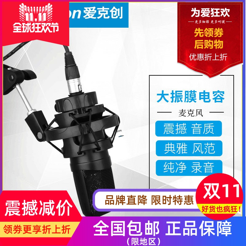 录音K歌直播有音质好声音清晰