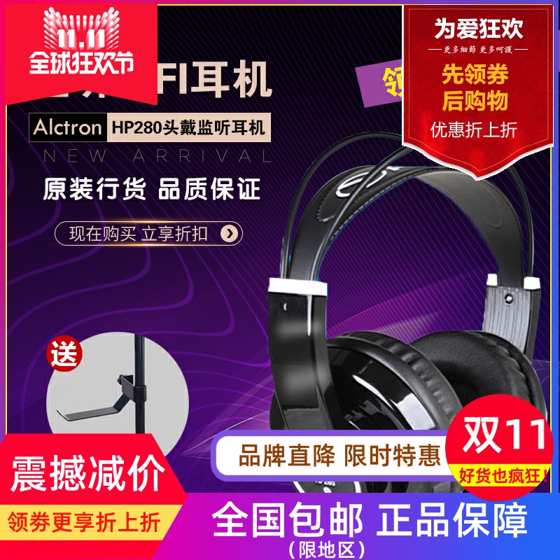 Alctron/爱克创头戴有线监听耳机