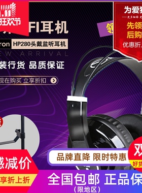 Alctron/爱克创 HP280半开放式有线音乐耳机录音监听头戴式耳机