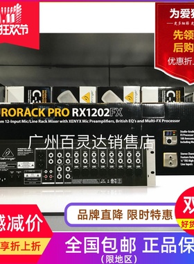 BEHRINGER/百灵达RX1202FXBEHRINGER/百灵达RX1202FX12路机架式调