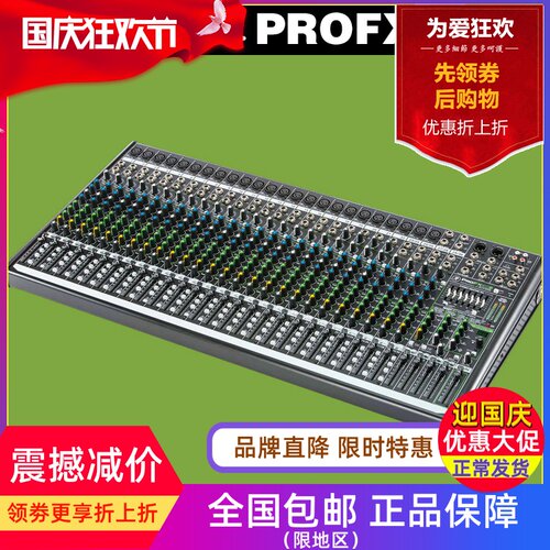 RunningMan/美奇 Mackie ProFX30 V2 带效果USB调音台