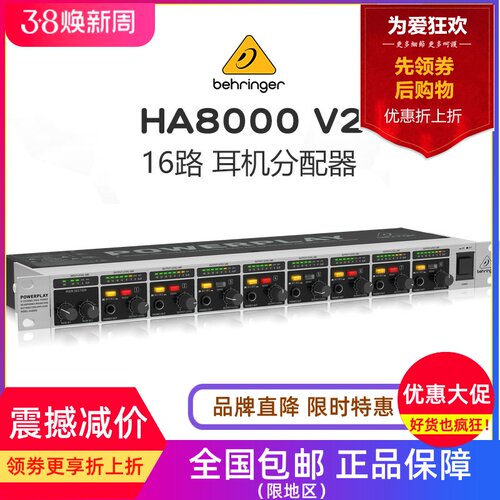 百灵达路耳分耳放放大器耳机