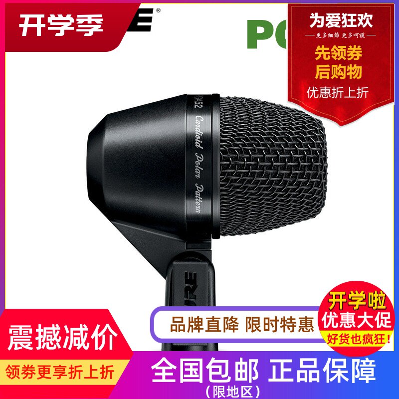 Shure/舒尔 PGA52 动圈底鼓话筒 低频乐器演出 录音话筒