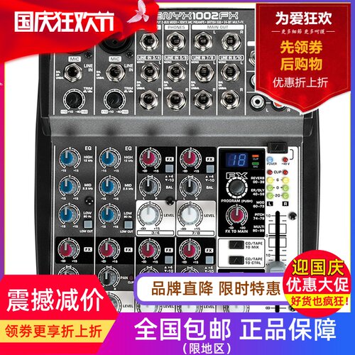 调音台效果器BEHRINGER/百灵达