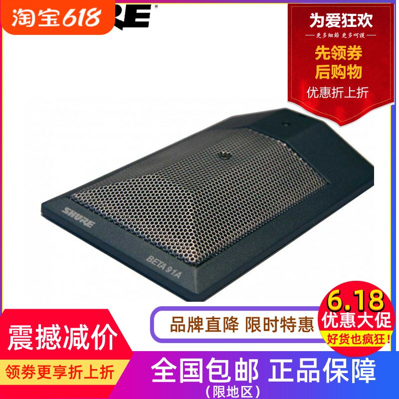 Shure/舒尔 Beta91A Beta91 A 底鼓话筒 钢琴 电容话筒