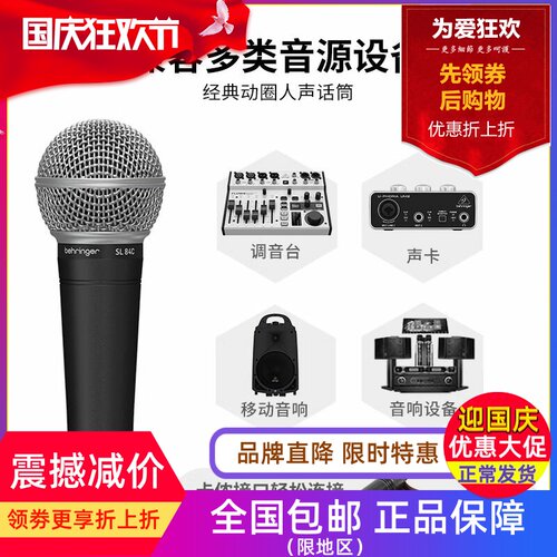 百灵达有线手持话筒K歌84C演出