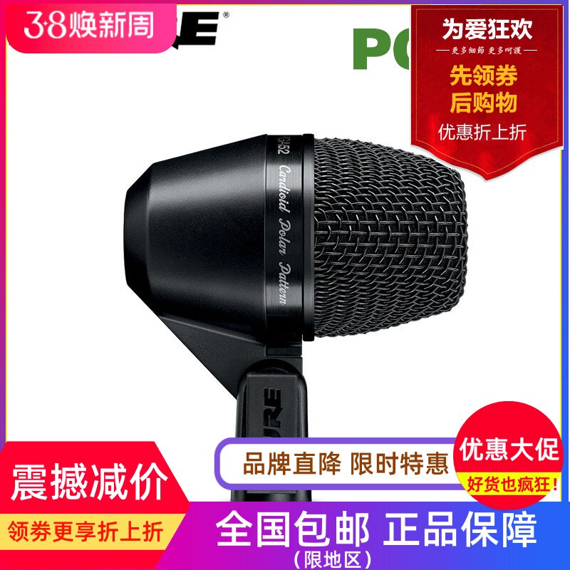 Shure/舒尔 PGA52 动圈底鼓话筒 低频乐器演出 录音话筒