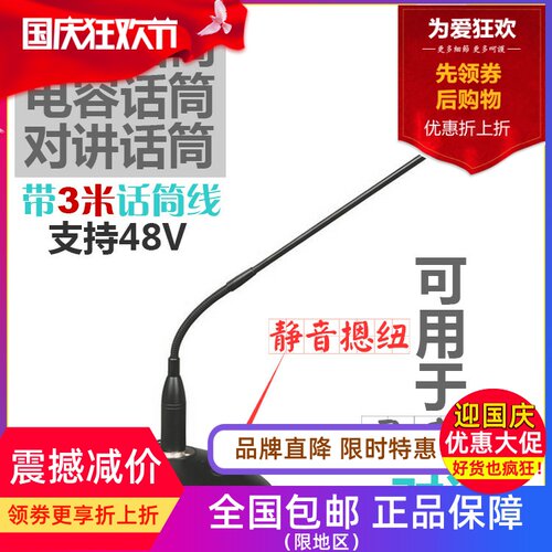 对讲话筒麦克风GOTTOMXI有线