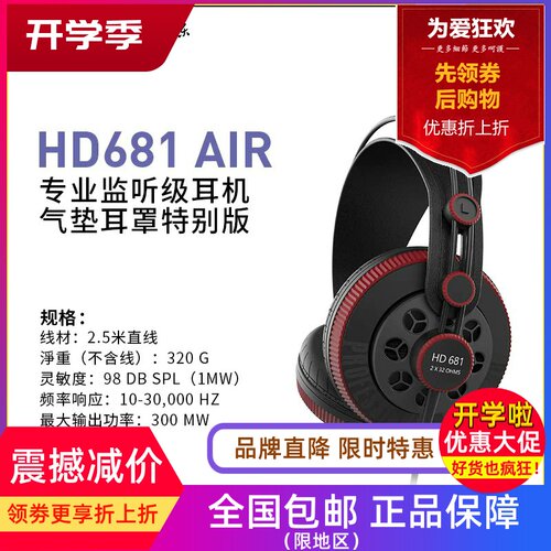 Superlux/舒伯乐 HD681 Air半开放式专业手机电脑头戴式监听耳机