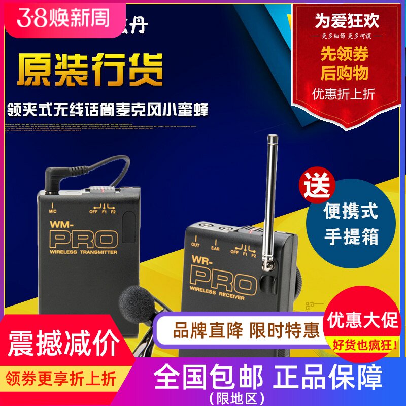 AZDEN阿兹丹 WLX-PRO无线话筒单反摄像机手机 采访 培训 小蜜蜂