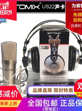 Gottomix US22 声卡/VS600 话筒专业录音设备录音棚语言培训套装