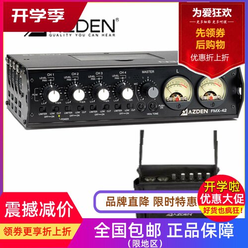 日本AZDEN阿兹丹 FMX-42 4通道便携式调音台 影视 调音 专用 话放