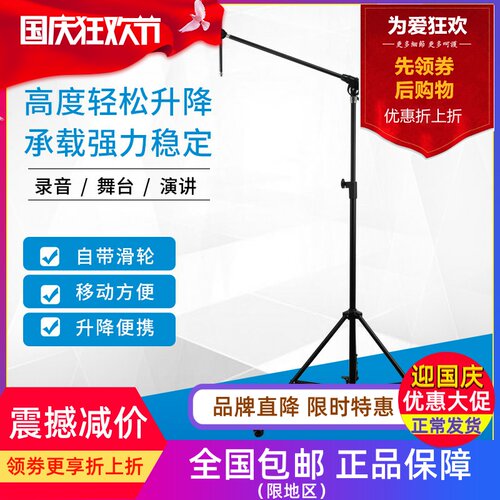 Alctron/爱克创话筒支架满减