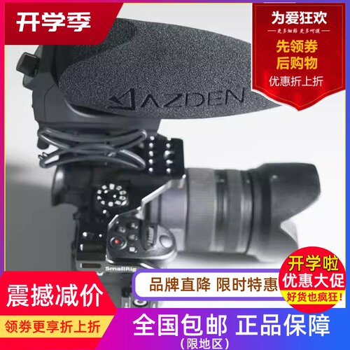 阿兹丹AZDEN SMX-30V立体声超指向采访单反摄像机话筒麦克风