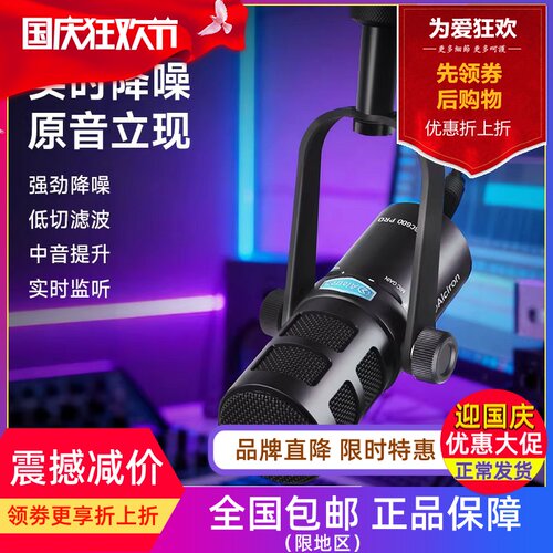 爱克创BC600PRO广播级动圈麦