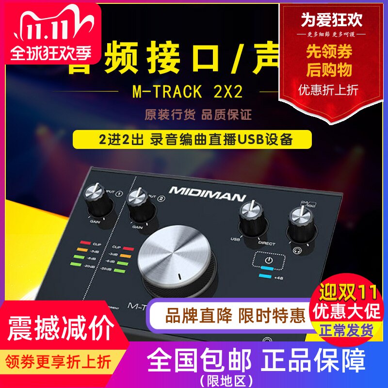 M-audio AIR 192|4 专业声卡2进2出 音频接口高速USB编曲声卡接口