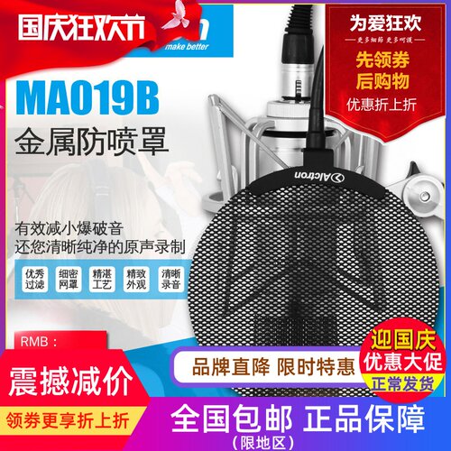 Alctron 爱克创 MA019B话筒防喷罩,金属防喷罩麦克风录音防喷网