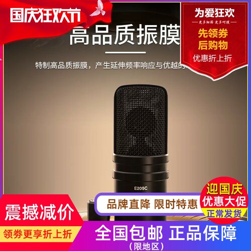 舒伯乐E205C电容话筒直播K歌