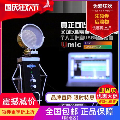 Gottomix大振膜USB录音话筒k歌