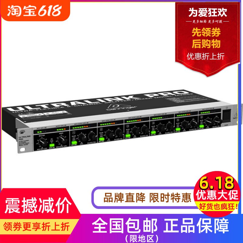 BEHRINGER/百灵达 MX882V2 分信器 8路信号分配器/调音台