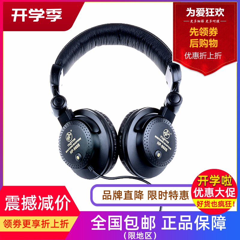 天韵HP-960B头戴式监听耳机专业DJ调音台录音棚耳麦电脑直播HIFI