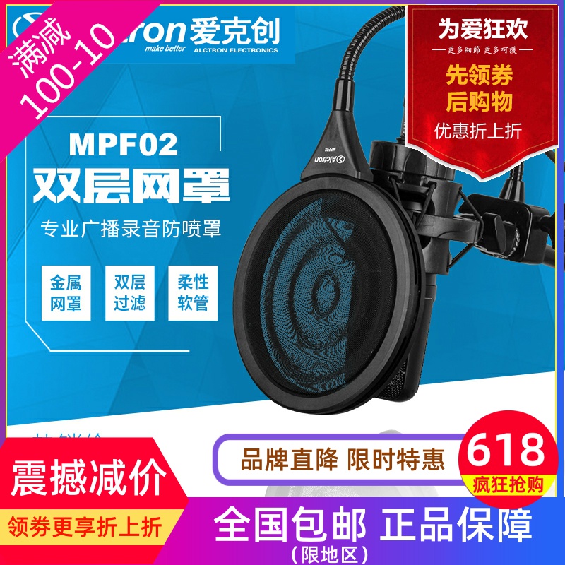 防喷网口水罩Alctron/爱克创双层
