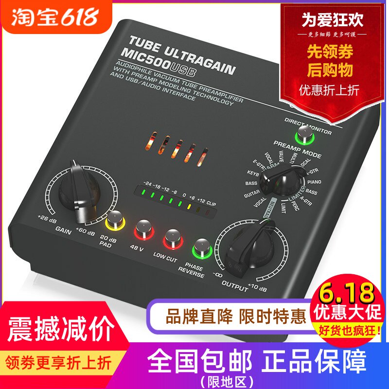 BEHRINGER/百灵达MIC500USB MIC300麦克风功率放大器话放动圈话筒