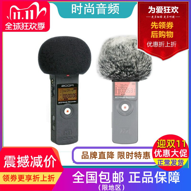 适用Zoom H1 H1N录音机笔海绵套防风毛衣毛罩套话筒降噪吸音防喷