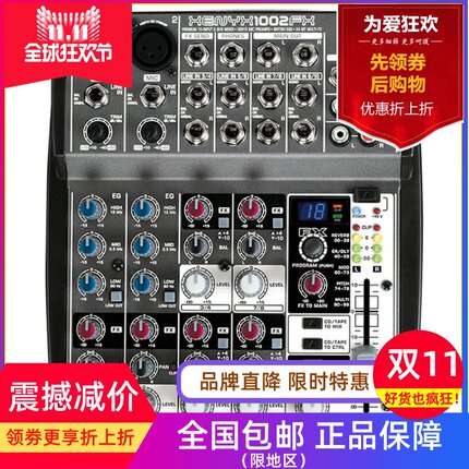 BEHRINGER/百灵达1002SFX舞台专业混响音效果器直播K歌调音台家用