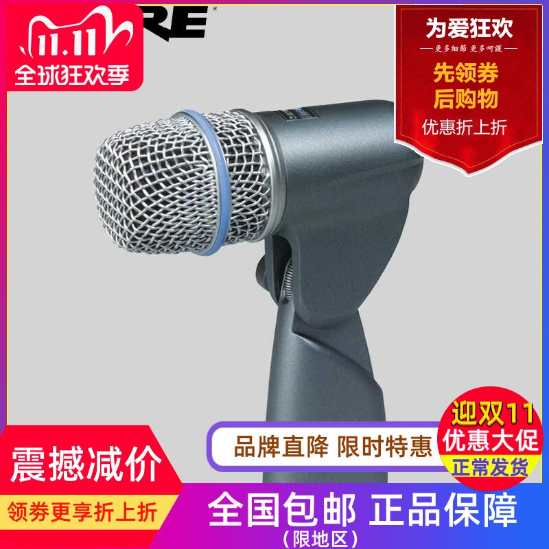 Shure/舒尔 Beta56A Beta56 A 军鼓 通鼓 乐器 动圈话筒
