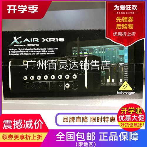 BEHRINGER/百灵达XR16数字机架
