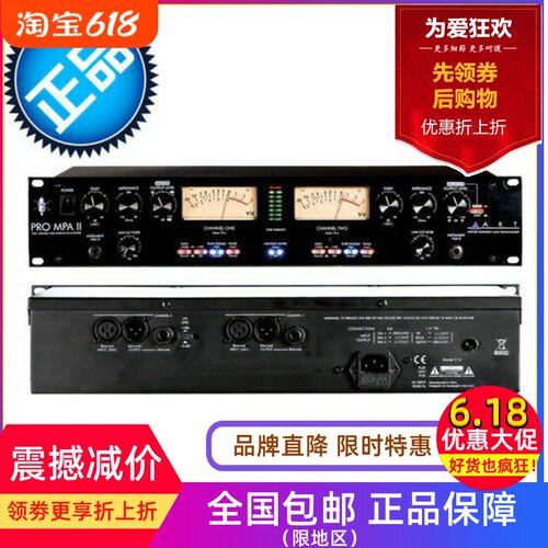 ART Pro MPA-II ART ProMpa-2 双通道 电子管 话放 话筒放大器