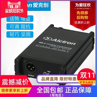 Alctron/爱克创 MA-3动圈/无源铝带话筒净增益放大器麦克风放大器