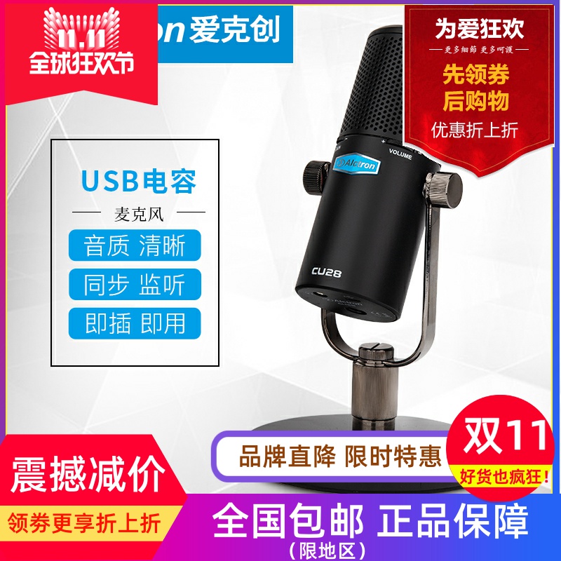 便携式录音网课手机直播麦克风